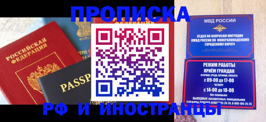 временная регистрация поиск в Рузе